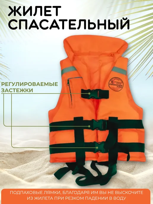 Жилет спасательный с подголовником, черный, фото 2