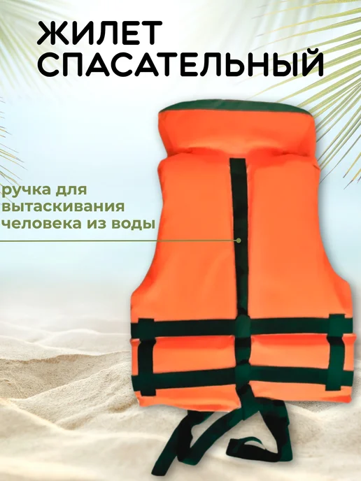 Жилет спасательный с подголовником, черный, фото 3