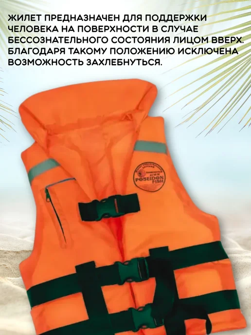 Жилет спасательный с подголовником, черный, фото 4