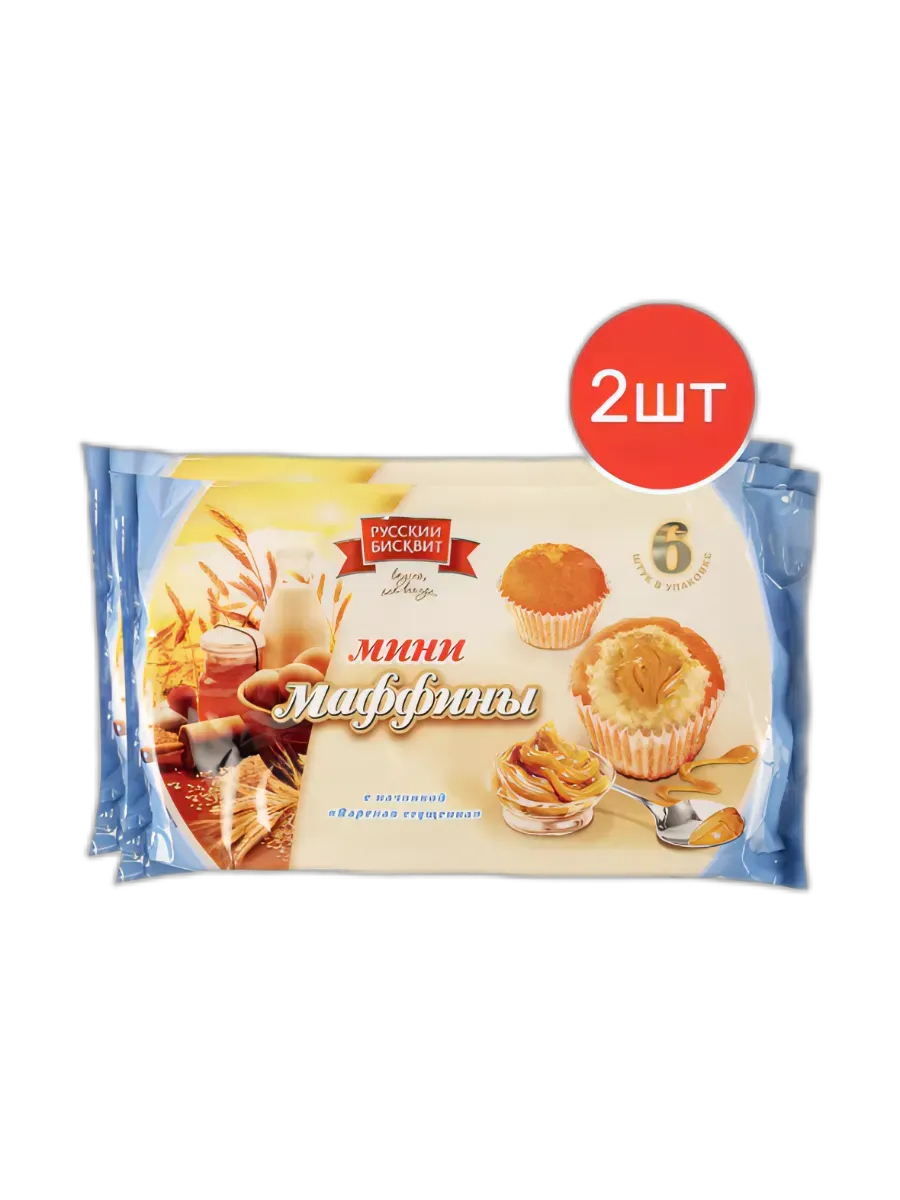 Мини-маффины с вареной сгущенкой "Русский бисквит" 200г 2шт