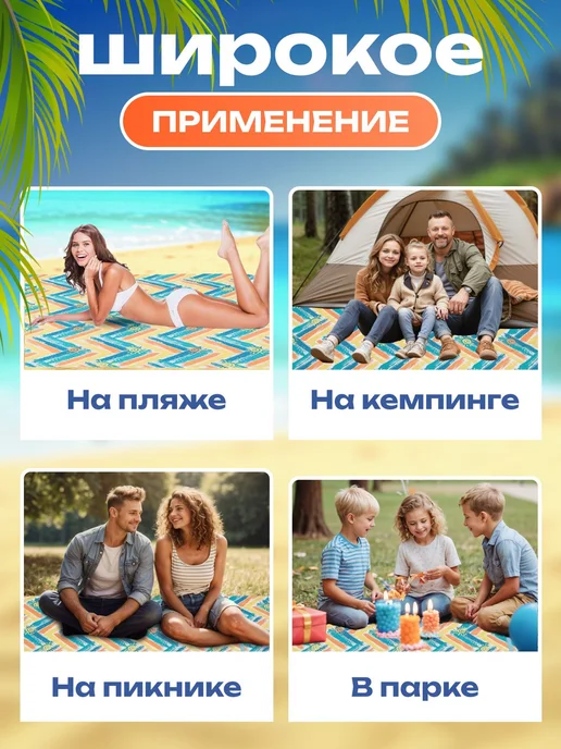 Пляжный коврик подстилка для пикника складной, вариант, фото 5
