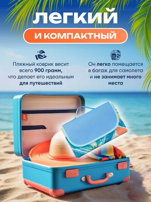 Пляжный коврик подстилка для пикника складной, вариант, фото 8