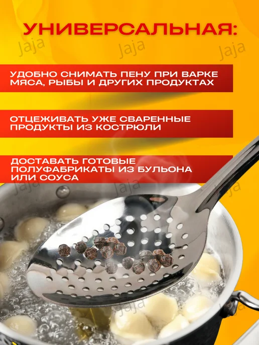 Ложка шумовка металлическая, серый