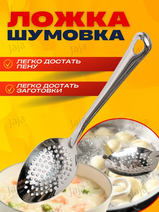 Ложка шумовка металлическая, серый, фото 3