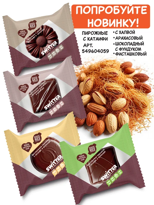 Fito Forma Корзиночка без сахара с черной смородиной 50 г 2 шт, 50 г, 2 шт, фото 3