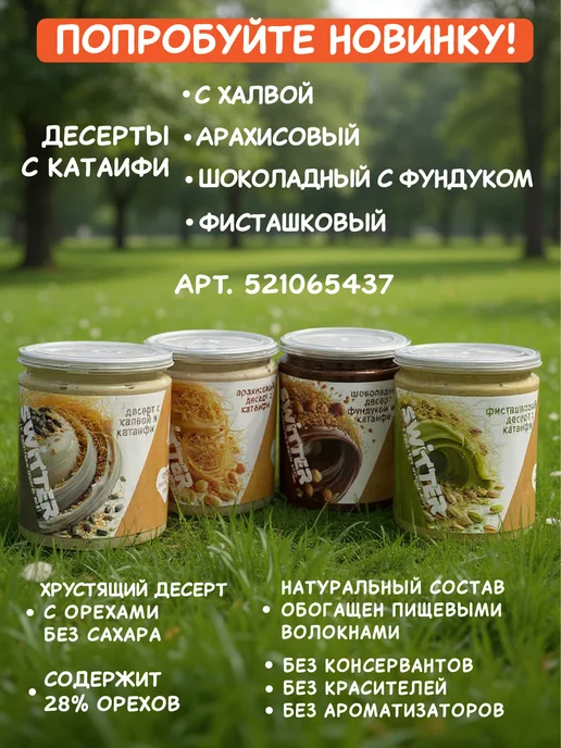 Fito Forma Корзиночка без сахара с вишней в шоколаде 50 г 2 шт, 50 г, 2 шт, фото 4