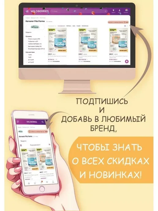 Fito Forma Корзиночка без сахара с вишней в шоколаде 50 г 2 шт, 50 г, 2 шт, фото 5