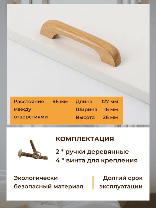 Оранжевый Кролик Ручка для мебели деревянные Бук, оранжевый, фото 2