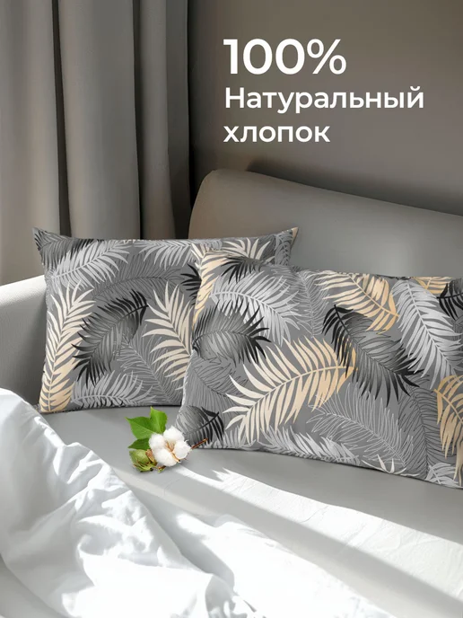 Свит Наволочки 50х70 2шт бязь хлопок, 50x70, 2 шт, фото 3