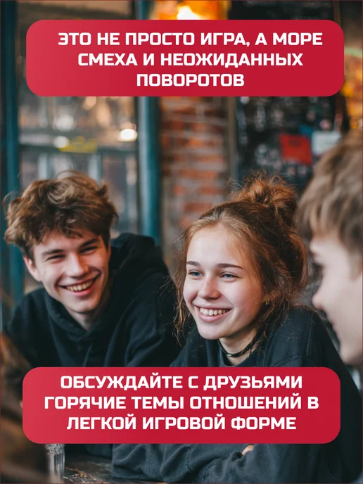 Пати геймс Игра для вечеринок и компании "В тихом омуте", про редфлаги, белый, фото 2