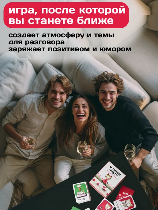 Пати геймс Игра для вечеринок и компании "В тихом омуте", про редфлаги, белый, фото 3