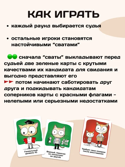 Пати геймс Игра для вечеринок и компании "В тихом омуте", про редфлаги, белый, фото 5