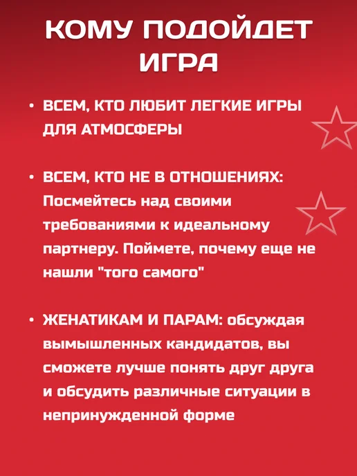 Пати геймс Игра для вечеринок и компании "В тихом омуте", про редфлаги, белый, фото 7