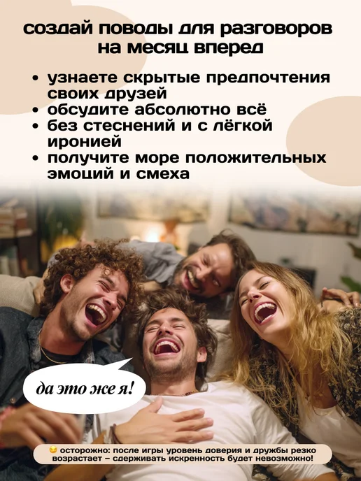 Пати геймс Игра для вечеринок и компании "В тихом омуте", про редфлаги, белый, фото 8