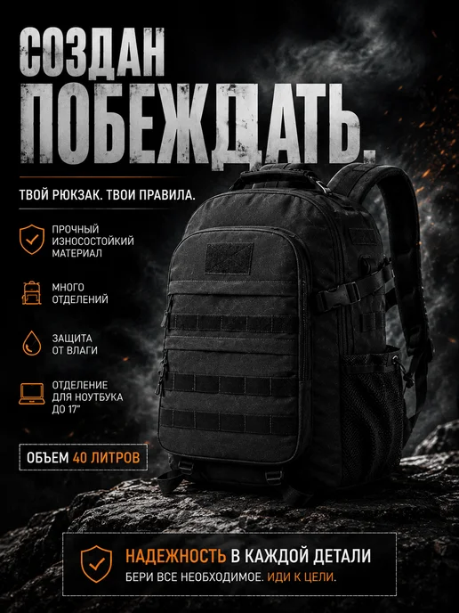 Рюкзак мужской тактический черный армейский, черный, фото 2