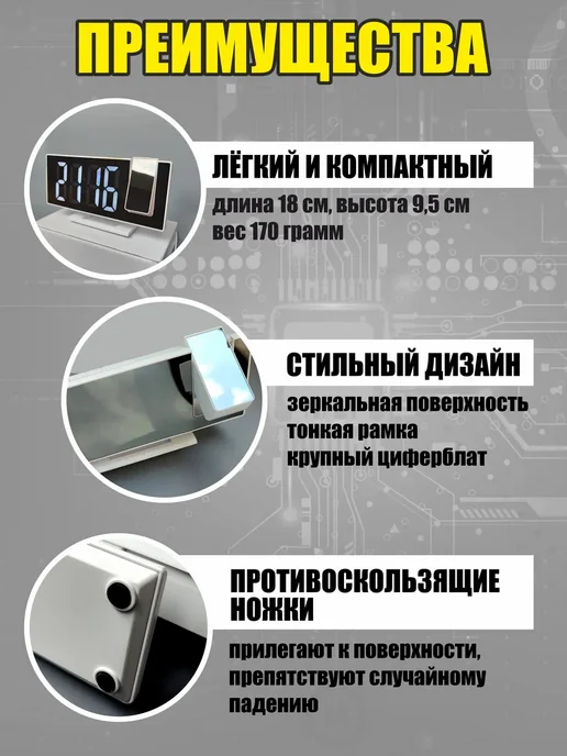 Часы проекционные, вариант, фото 4