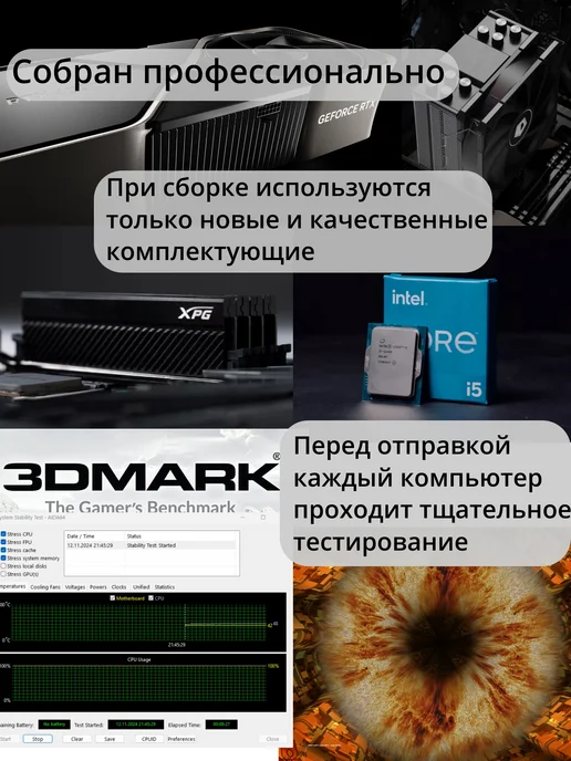 Techno РС Игровой компьютер Титан D6 Intel i7-12700F RTX 5070 Ti, титан, фото 5