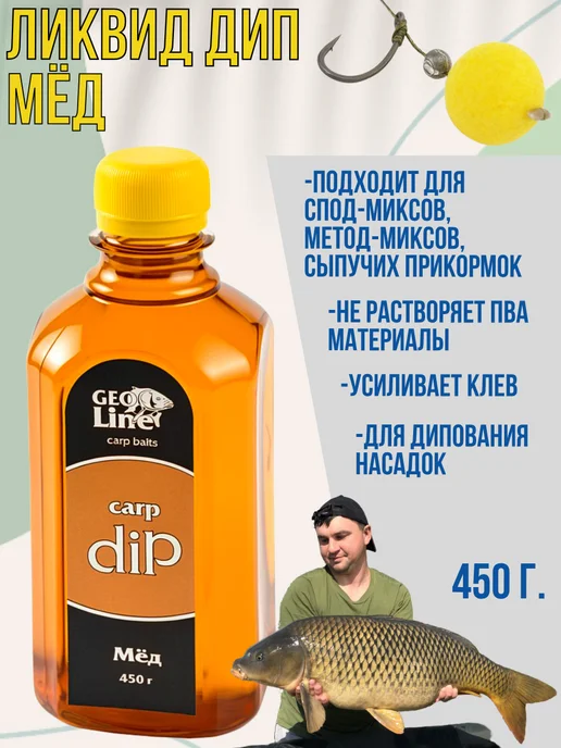 GLCRAFT Дип ароматизатор усилитель клева для рыбалки Мёд, вариант