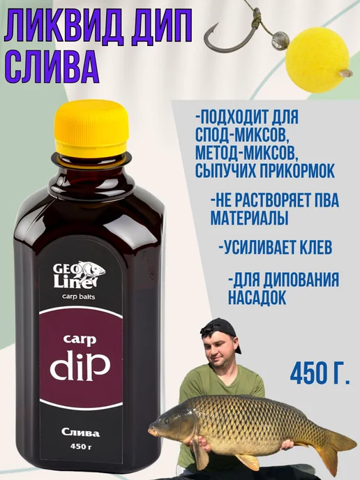 GLCRAFT Дип ароматизатор усилитель клева для рыбалки слива, вариант