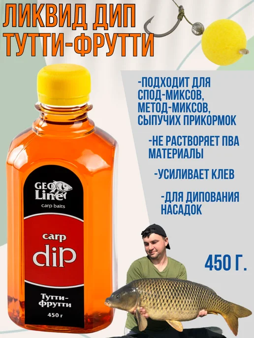GLCRAFT Дип ароматизатор усилитель клева для рыбалки тутти-фрутти, вариант