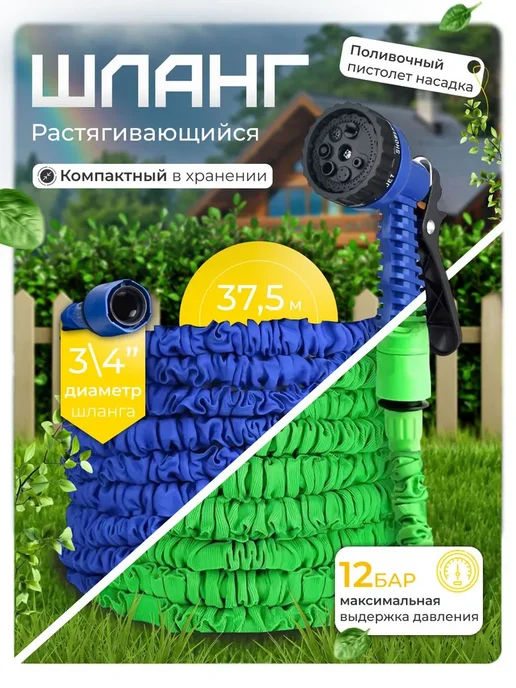 Шланг поливочный растягивающийся садовый, синий
