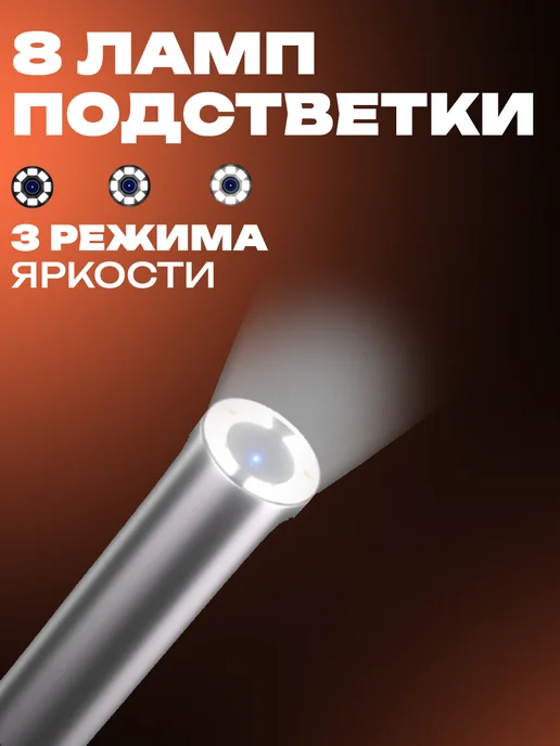 Промышленный видеоэндоскоп с артикуляцией для Android и iOs, оранжевый, фото 4