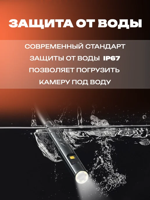 Промышленный видеоэндоскоп с артикуляцией для Android и iOs, оранжевый, фото 5