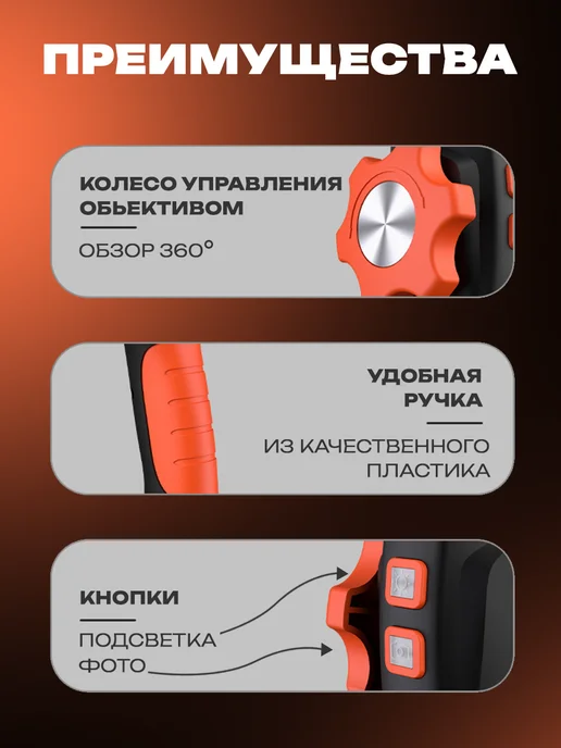 Промышленный видеоэндоскоп с артикуляцией для Android и iOs, оранжевый, фото 7