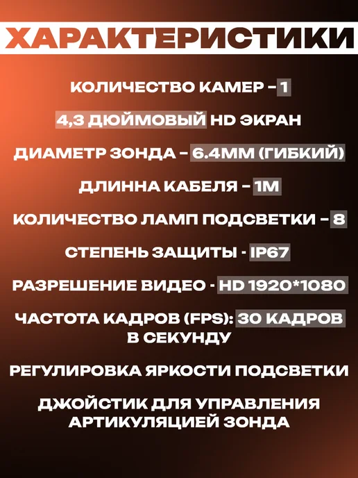 Промышленный видеоэндоскоп с артикуляцией для Android и iOs, оранжевый, фото 8