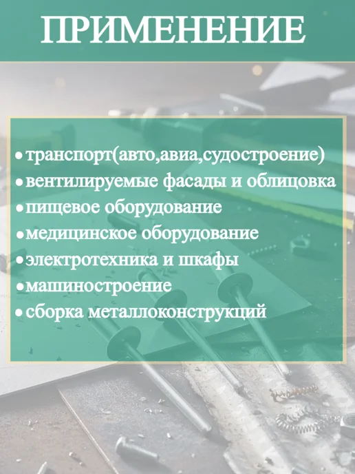 Заклепка вытяжная глухая (закрытая) нерж А2 А2 4х8мм-50шт, 50 шт, фото 4