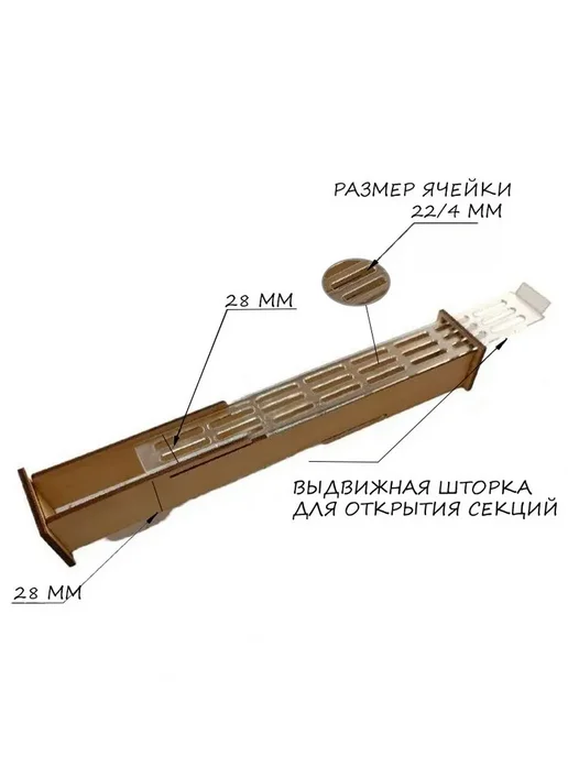 Bee-box Клеточка Миленина (аналог) - 2 шт, 2 шт, фото 2