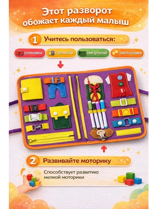 Romeo Дорожный бизиборд книжка, мягкая развивающая на липучках, фиолетовый, фото 3