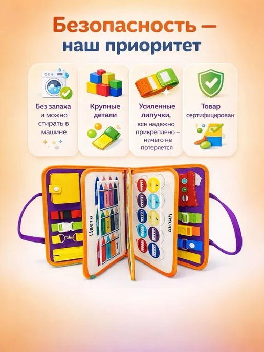 Romeo Дорожный бизиборд книжка, мягкая развивающая на липучках, фиолетовый, фото 5