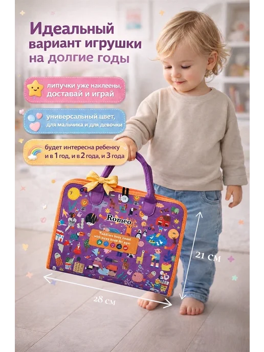 Romeo Дорожный бизиборд книжка, мягкая развивающая на липучках, фиолетовый, фото 6