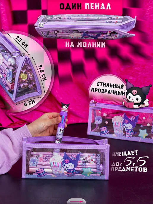 Moyasha ART Куроми набор канцелярии для девочек подарочный, фиолетовый, фото 5
