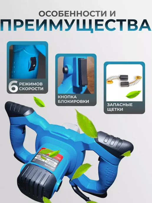 Миксер строительный электрический с насадкой, синий, фото 2