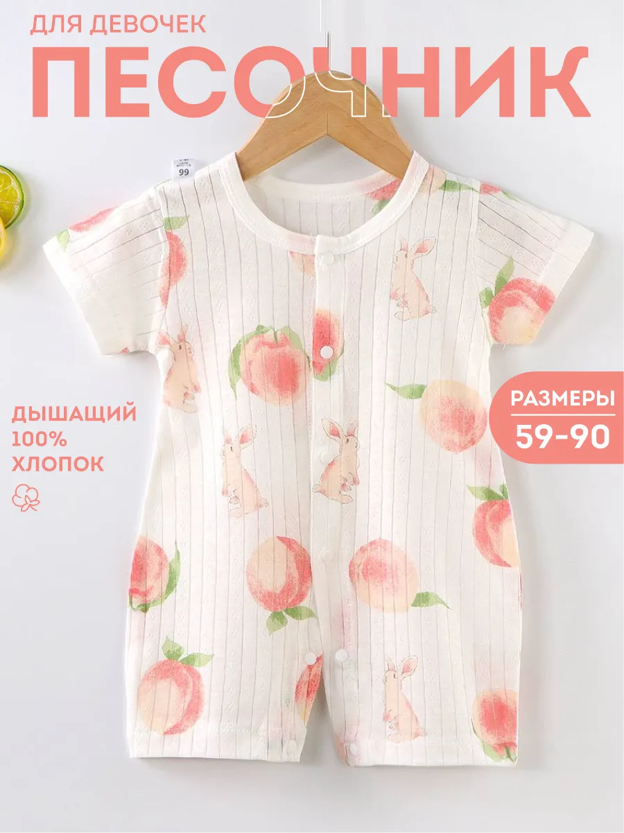 Песочник для новорожденных малышей