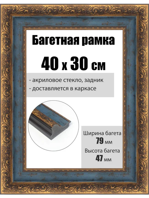 Кинешемская рамочка Рамка багетная для картин со стеклом 40 x 30 см, РБ-233, 40x30 см