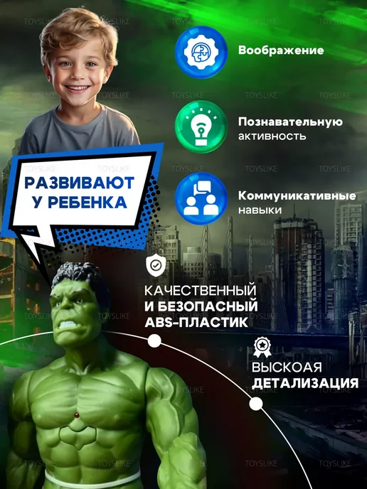 ВауТойс Фигурки игрушки Супергерои Мстители Халк, вариант, фото 3