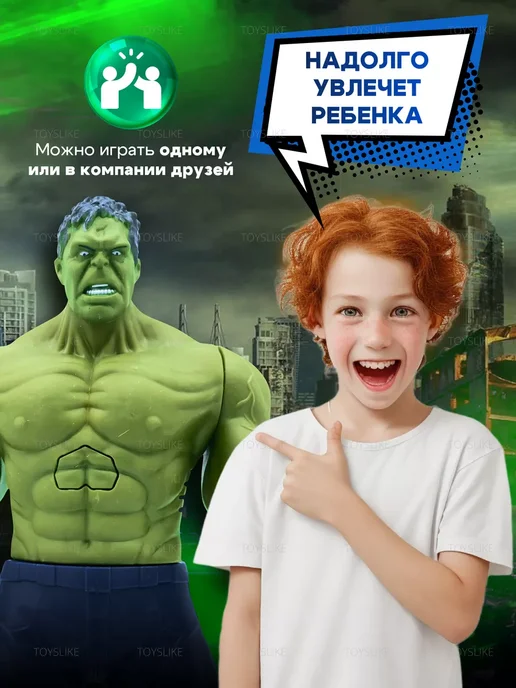 ВауТойс Фигурки игрушки Супергерои Мстители Халк, вариант, фото 4