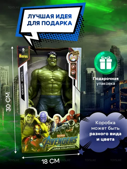 ВауТойс Фигурки игрушки Супергерои Мстители Халк, вариант, фото 5