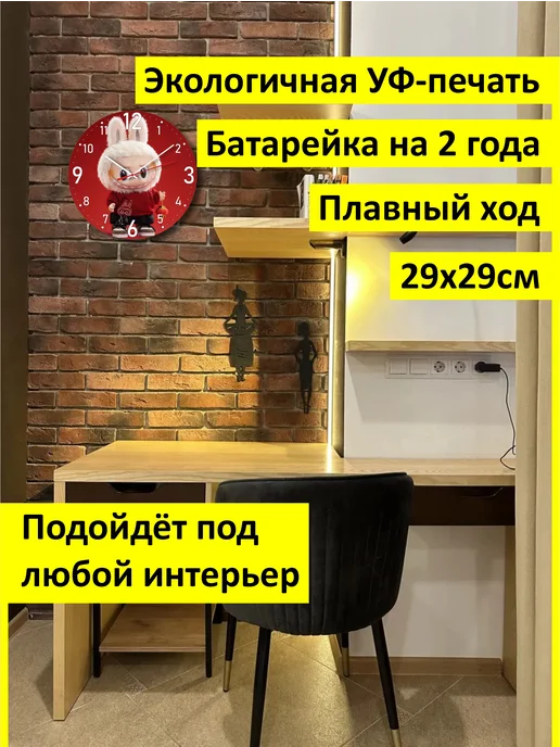 NeoGifts Часы настенные сувенирные Лабубу, вариант, фото 2