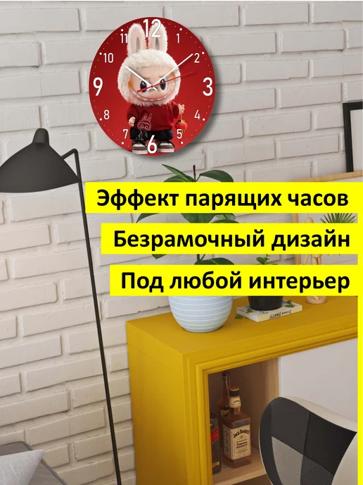NeoGifts Часы настенные сувенирные Лабубу, вариант, фото 3