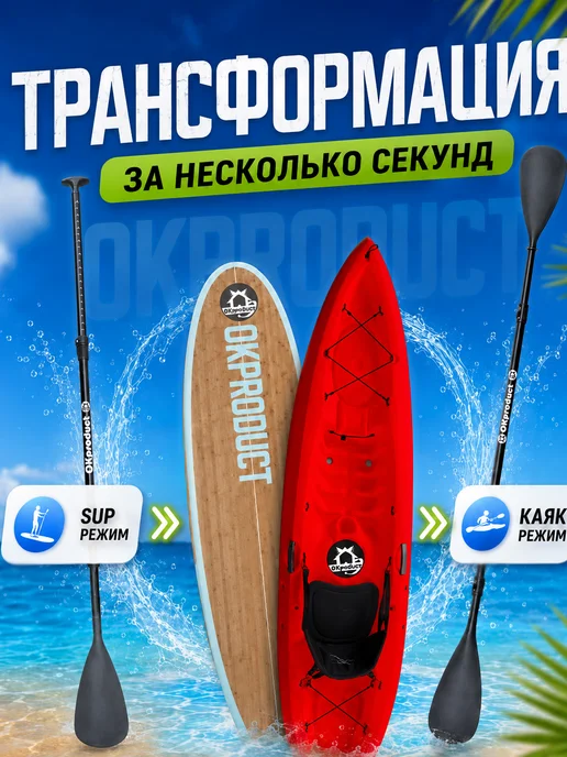 OKproduct Весло для сапборда двухлопастное 2в1 с капельными кольцами, черный, фото 2
