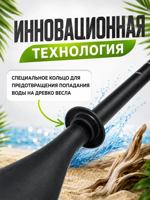 OKproduct Весло для сапборда двухлопастное 2в1 с капельными кольцами, черный, фото 6