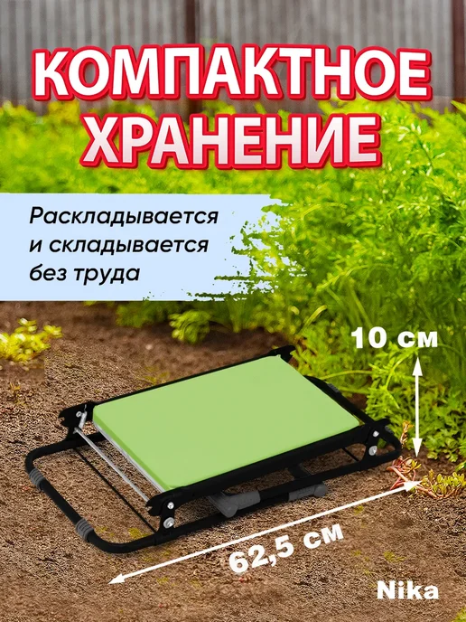 Nika Скамейка садовая для прополки грядок перевертыш складная, зеленый, фото 3