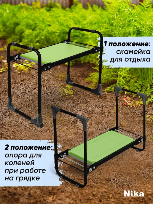 Nika Скамейка садовая для прополки грядок перевертыш складная, зеленый, фото 4