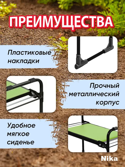 Nika Скамейка садовая для прополки грядок перевертыш складная, зеленый, фото 5