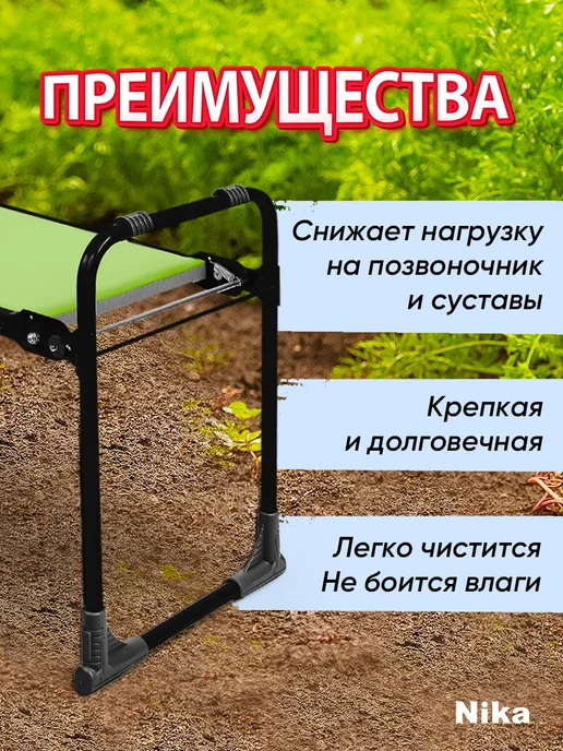 Nika Скамейка садовая для прополки грядок перевертыш складная, зеленый, фото 6
