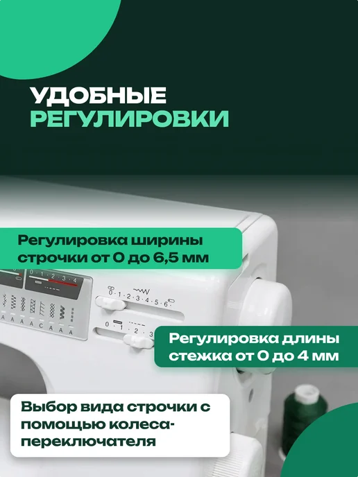janome Швейная машинка 7524A с чехлом, белый, фото 3